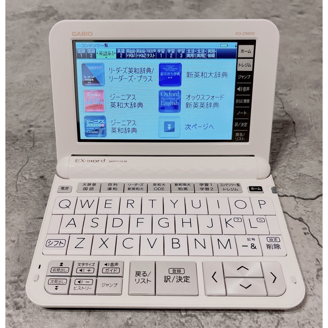 美品 CASIO XD Z9800 英語上級モデル カシオ 電子辞書