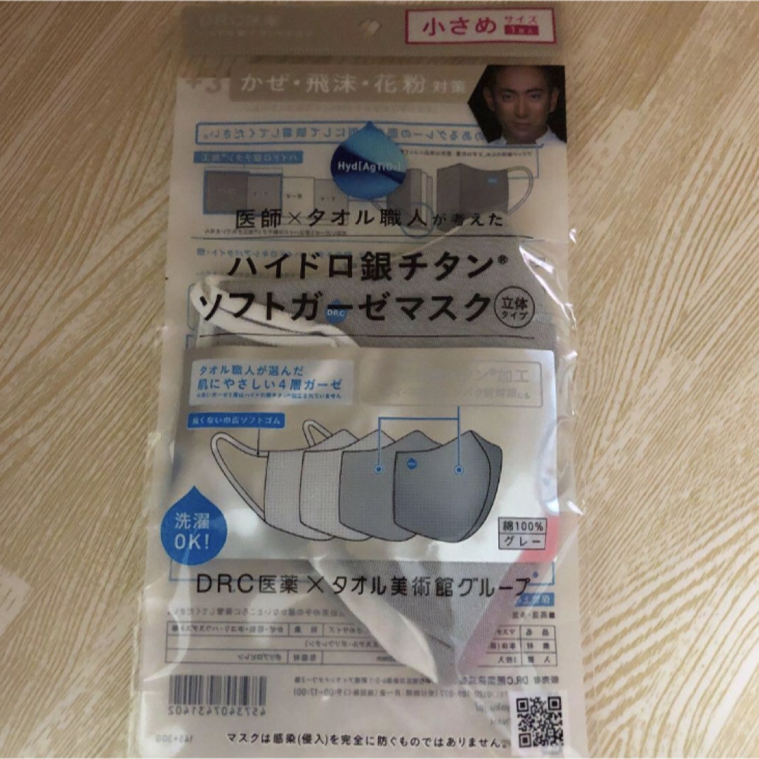 花粉対策セット その他のその他(その他)の商品写真