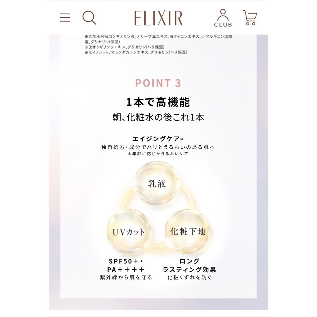 ELIXIR(エリクシール)のエリクシール　デーケアレボリューション　トーンアップ コスメ/美容のスキンケア/基礎化粧品(乳液/ミルク)の商品写真