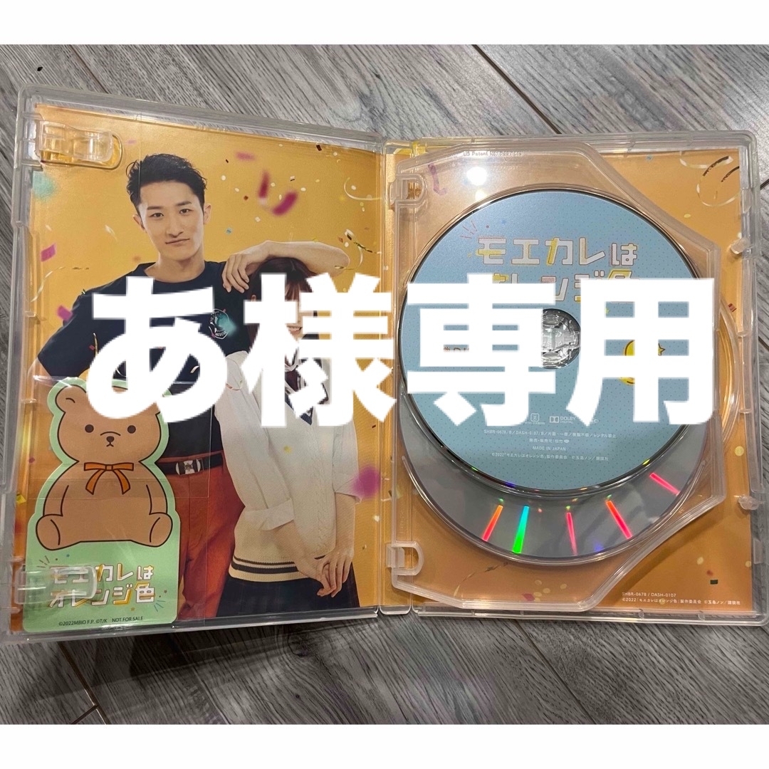 モエカレはオレンジ色　DVD豪華版数量限定生産 エンタメ/ホビーのDVD/ブルーレイ(日本映画)の商品写真