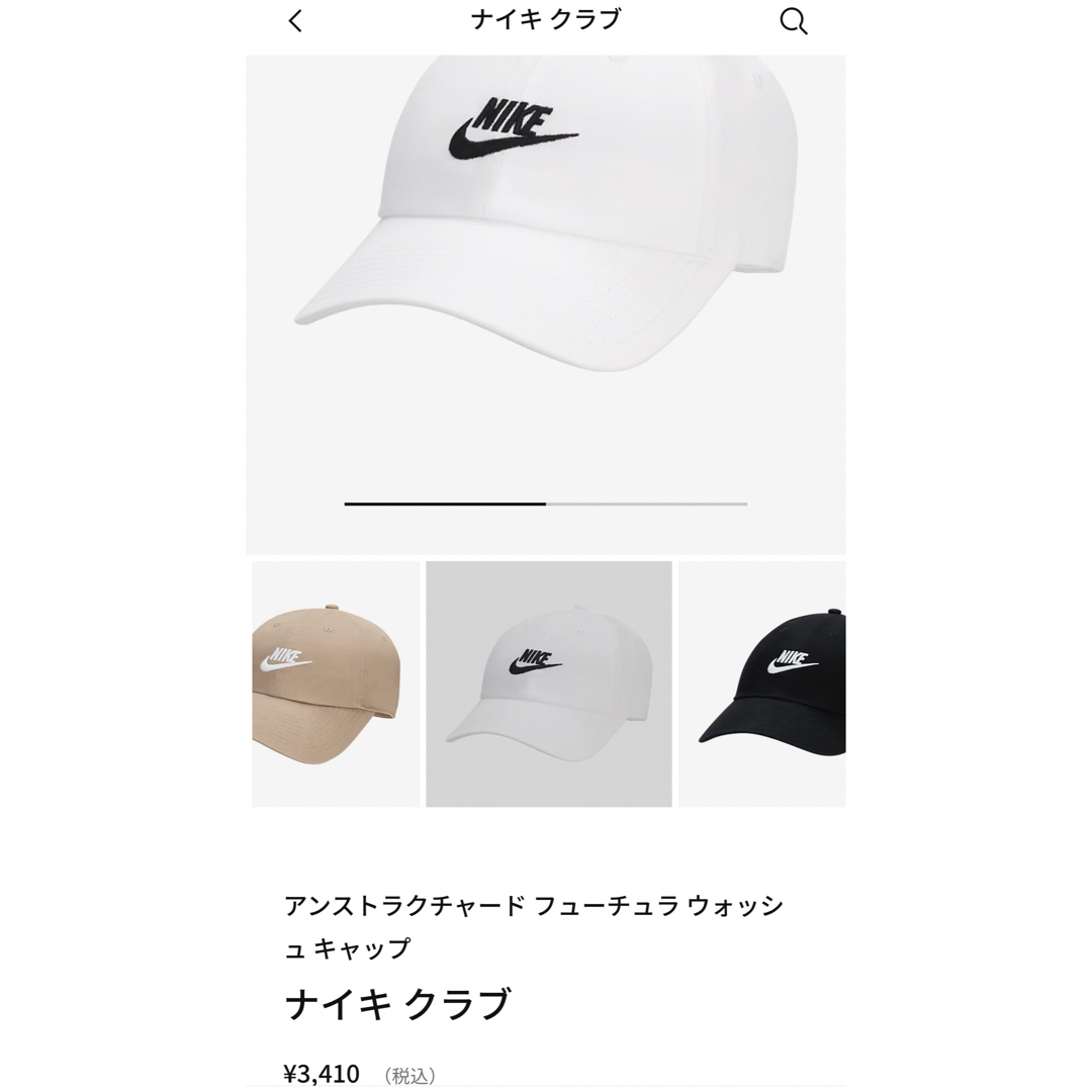 NIKE(ナイキ)の最終！NIKE  ナイキクラブ　キャップ　M/L レディースの帽子(キャップ)の商品写真