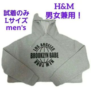 エイチアンドエム(H&M)の試着のみ！男女兼用！裏起毛 ショート丈 パーカー グレー メンズLサイズ(パーカー)