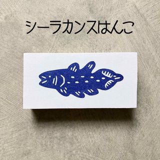 彩春めだか様専用】消しゴムはんこオーダーの通販 by yui｜ラクマ