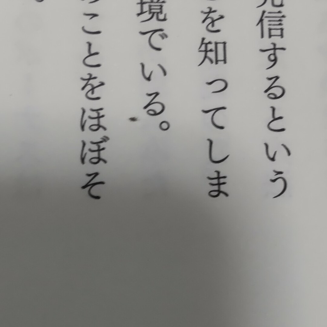 金運が爆上がりするタコ星人の教え　櫻庭露樹 エンタメ/ホビーの本(趣味/スポーツ/実用)の商品写真