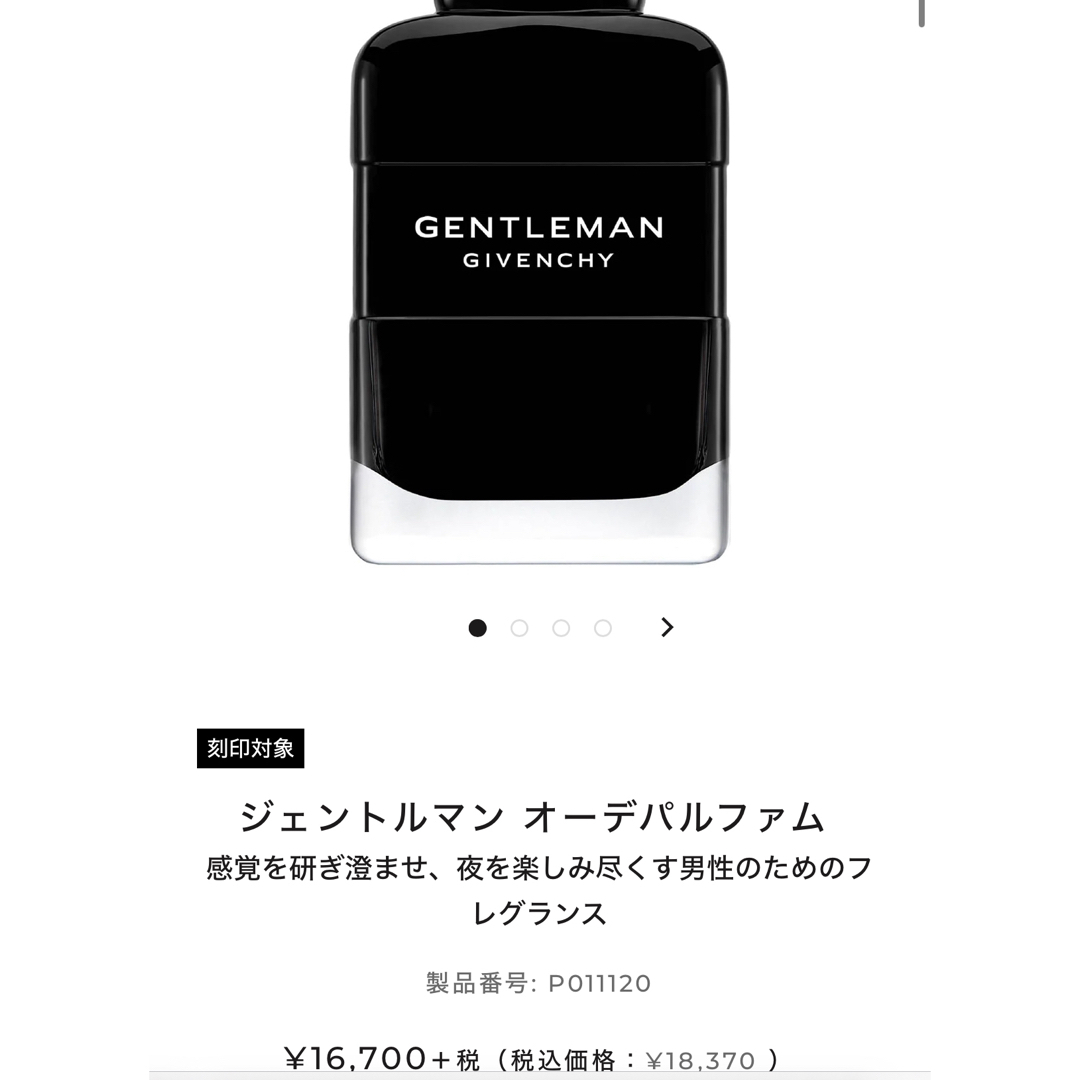 GIVENCHY(ジバンシィ)のGIVENCHY Perfume 美品 ジェントルマン コスメ/美容の香水(ユニセックス)の商品写真