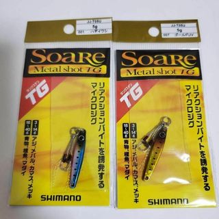 シマノ(SHIMANO)の【お買い得】シマノ ソアレ メタルショット　TGセット(ルアー用品)