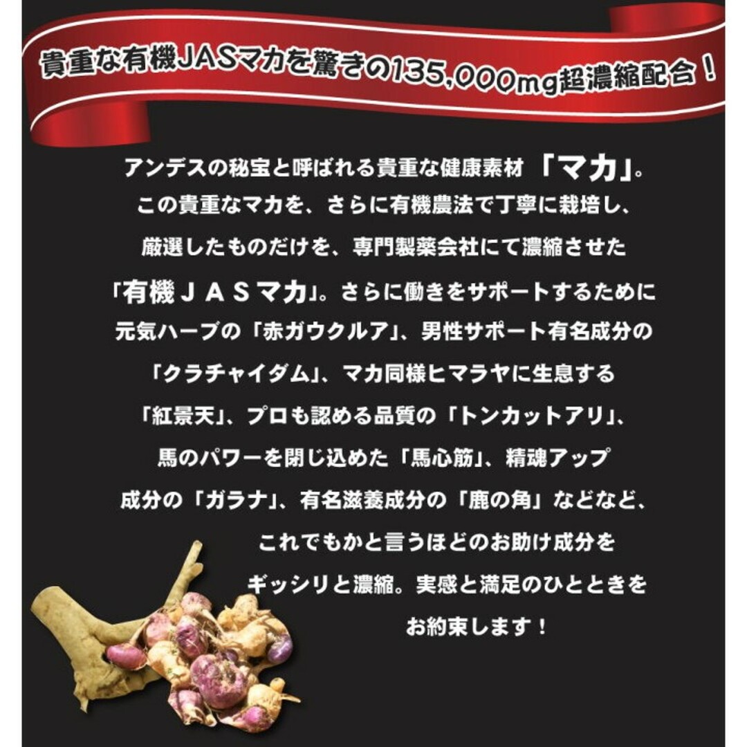 大容量　超絶マカサプリ 有機マカ クラチャイダム  活力 滋養トンカットアリ 食品/飲料/酒の健康食品(その他)の商品写真