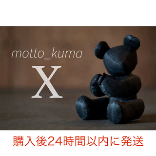 スノーピーク(Snow Peak)のmotto_kuma / X(その他)