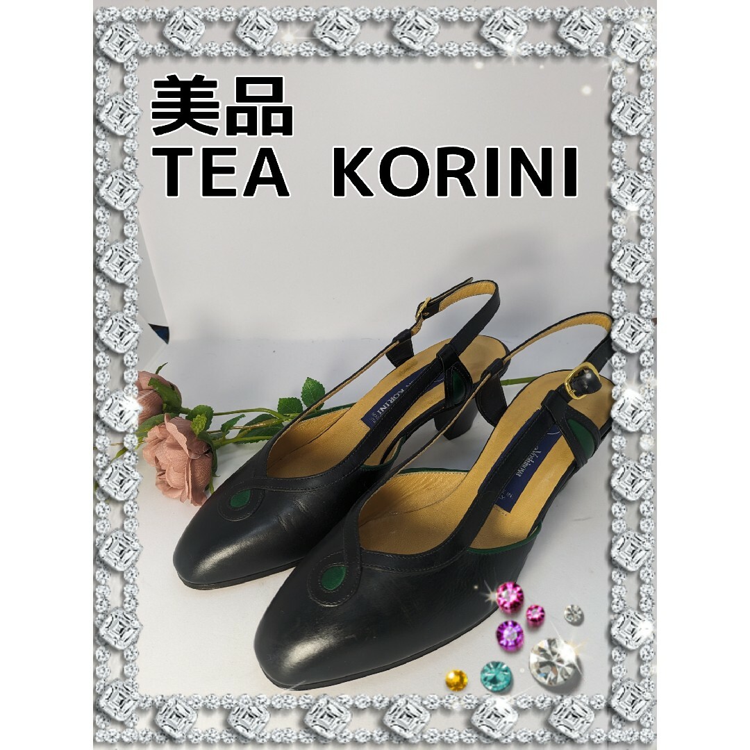 銀座ヨシノヤ(ギンザヨシノヤ)の美品　ギンザヨシノヤ　TEA KORINI 21センチ　ブラック　グリーン レディースの靴/シューズ(ハイヒール/パンプス)の商品写真