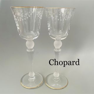 akikowomen’s未使用 Chopard ショパール ペア ワイングラス