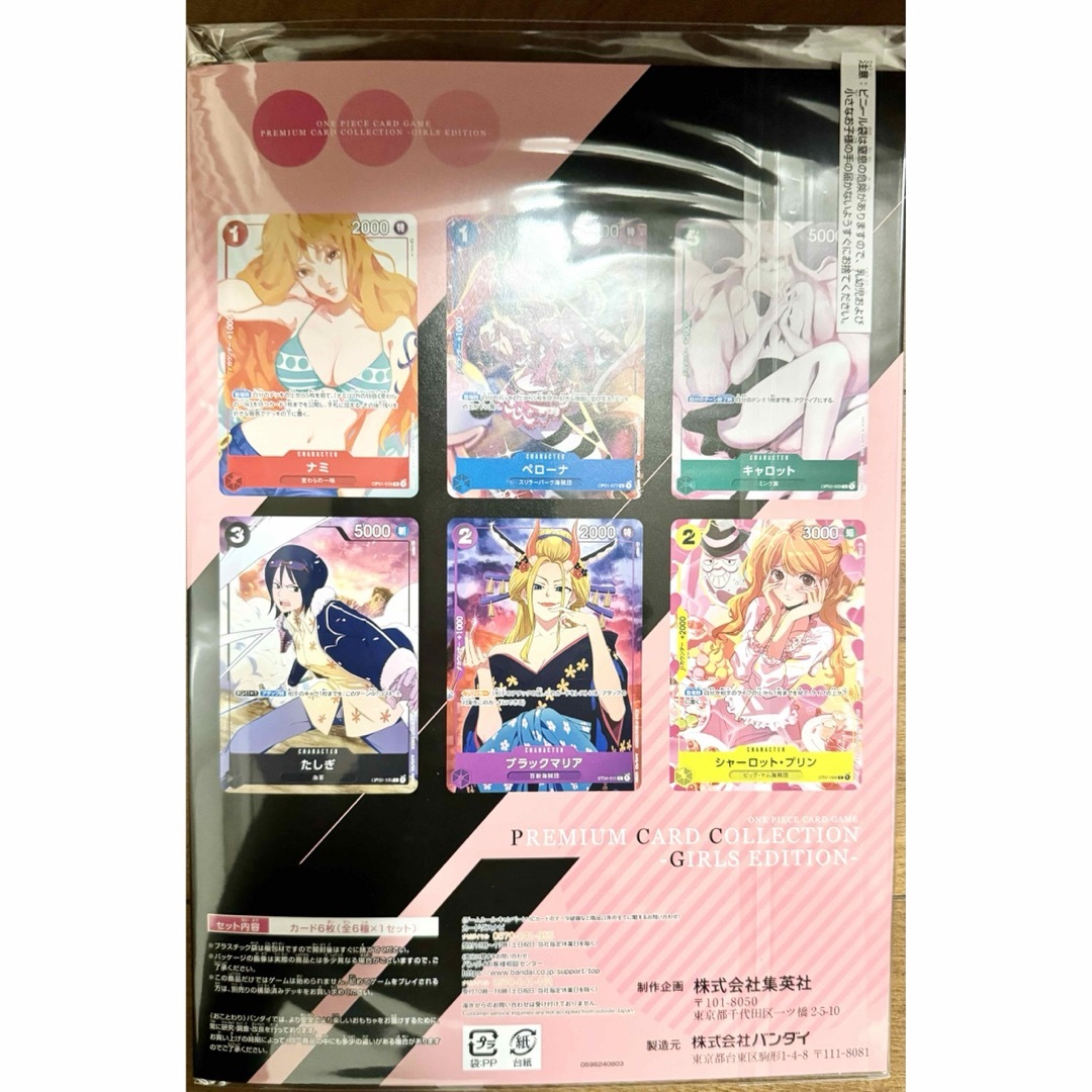 PSA10  プレミアムカードコレクション　ガールズエディション　6種まとめ売り