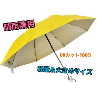 突然の雨とUV対策に便利❣️レディース  折りたたみ傘 超軽量UVカット晴雨兼用(傘)