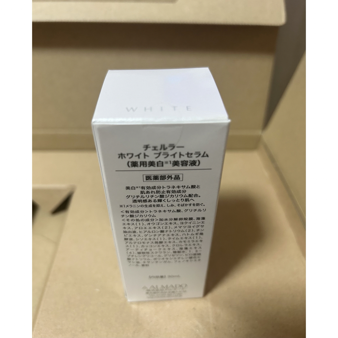 チェルラーホワイトブライトセラム 30ml 【新品・未開封】