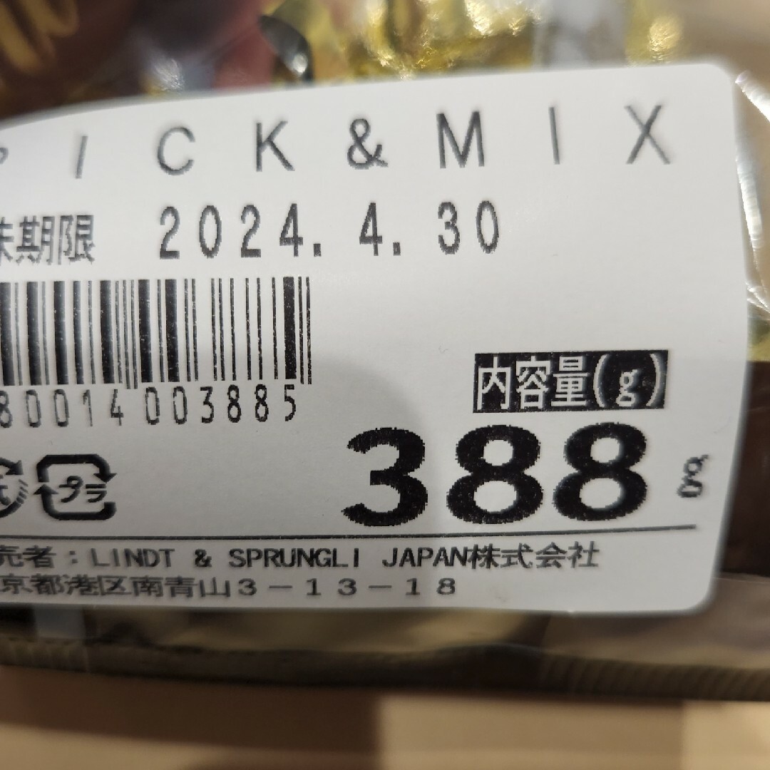 リンツ 　リンドール チョコレート さくら＆クリーム 10個 食品/飲料/酒の食品(菓子/デザート)の商品写真