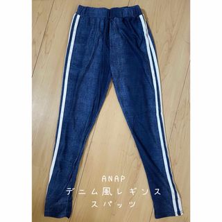 ANAP - 新品 未使用 ANAP シンプル ストレッチ レギンス パンツ 黒の