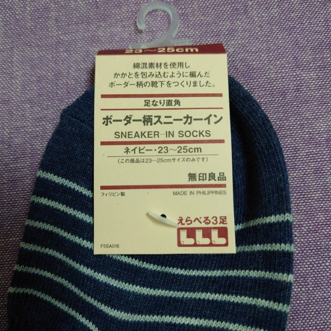 MUJI (無印良品)(ムジルシリョウヒン)の無印 スニーカーイン 靴下 4足 レディースのレッグウェア(ソックス)の商品写真