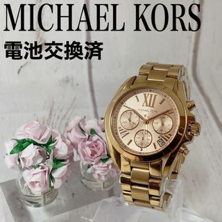 マイケルコース(Michael Kors)の電池交換済レディースウォッチ腕時計マイケルコースMichael Kors2700(腕時計)