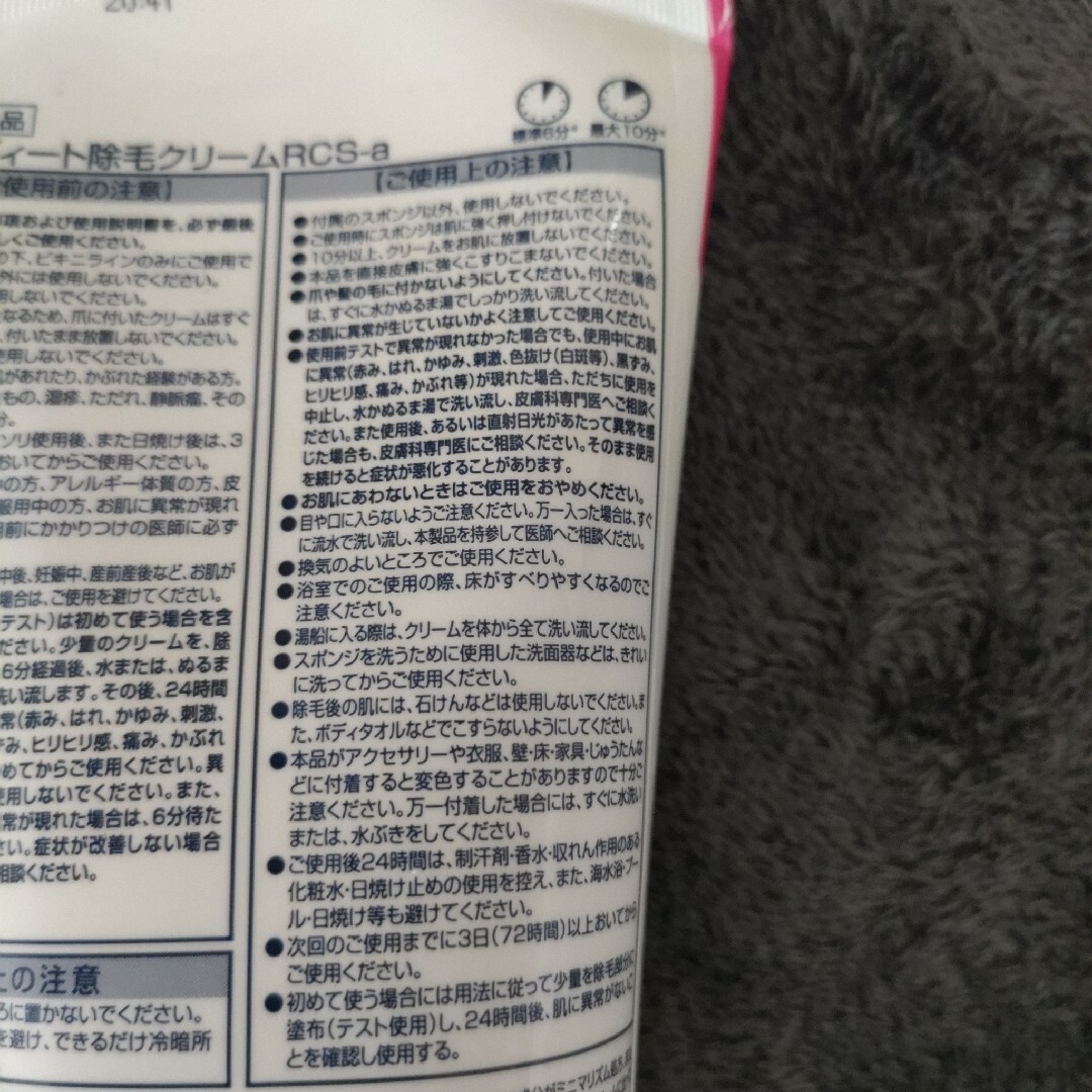 Veet（Reckitt Benckiser）(ヴィート)のヴィート　除毛クリーム コスメ/美容のボディケア(脱毛/除毛剤)の商品写真