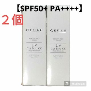 セフィーヌ(CEFINE)のセフィーヌ ビューティプロ UVカットエクリュ CCハイプロテクト＋ 30g２個(日焼け止め/サンオイル)