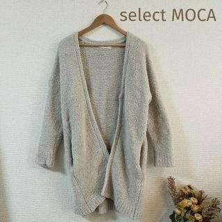 セレクトモカ(SELECT MOCA)のselectMOCA　カーディガン　コート　アウター　もこもこ　部屋着　グレー(カーディガン)