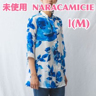 ナラカミーチェ(NARACAMICIE)の【未使用】ナラカミーチェ　マオカラービッグフラワープリント５分袖ブラウス　白青(シャツ/ブラウス(長袖/七分))