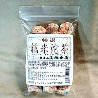 ★プーアルティー　糯米香沱茶 もち米小とう茶 30個★(茶)