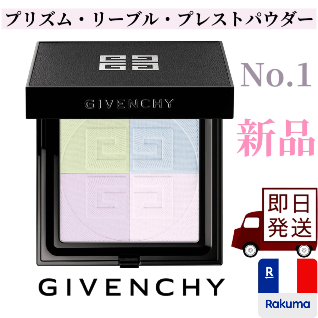 GIVENCHY(ジバンシィ)のジバンシイ プリズム・リーブル・プレストパウダー No.1 パステル・シフォン コスメ/美容のベースメイク/化粧品(フェイスパウダー)の商品写真