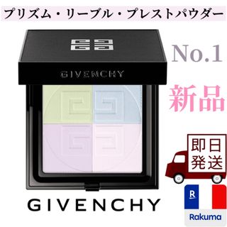 ジバンシィ(GIVENCHY)のジバンシイ プリズム・リーブル・プレストパウダー No.1 パステル・シフォン(フェイスパウダー)