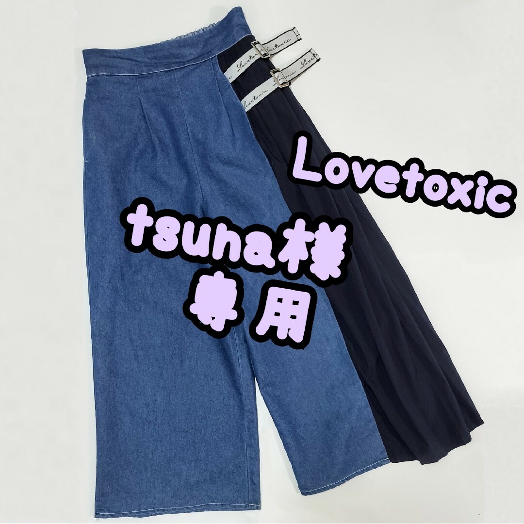 lovetoxic(ラブトキシック)の★tsuna様専用★ Lovetoxic*プリーツ切替デニムワイドパンツ*140 キッズ/ベビー/マタニティのキッズ服女の子用(90cm~)(パンツ/スパッツ)の商品写真