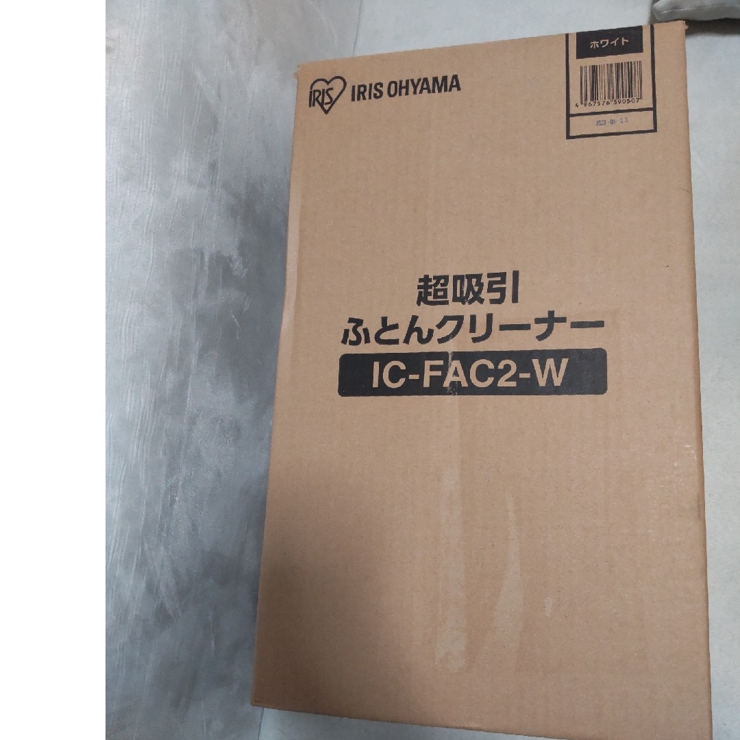 アイリスオーヤマ(アイリスオーヤマ)の新品　アイリスオーヤマ 超吸引ふとんクリーナー IC-FAC2ホワイト スマホ/家電/カメラの生活家電(掃除機)の商品写真