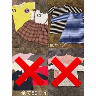 子供服 まとめ売り 4点