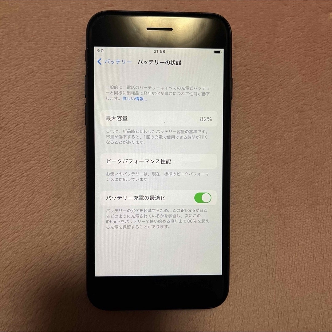 iPhone(アイフォーン)の【美品】iPhone 7 Black 32 GB 初期化 SiMなし スマホ/家電/カメラのスマートフォン/携帯電話(スマートフォン本体)の商品写真