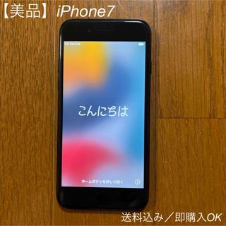 アイフォーン(iPhone)の【美品】iPhone 7 Black 32 GB 初期化 SiMなし(スマートフォン本体)