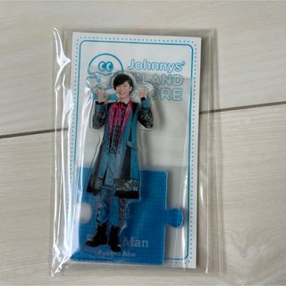 Snow Man 阿部亮平 アクスタ 新品(アイドルグッズ)