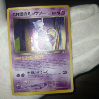ポケモンカード 旧裏 gr団のミュウツー(シングルカード)