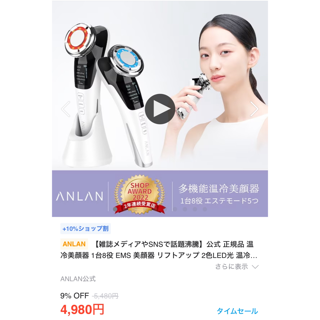 美顔器 スマホ/家電/カメラの美容/健康(フェイスケア/美顔器)の商品写真