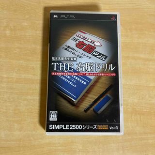 プレイステーションポータブル(PlayStation Portable)のSIMPLE 2500 シリーズ ポータブル!! Vol.4 児玉光雄先生監修 (携帯用ゲームソフト)