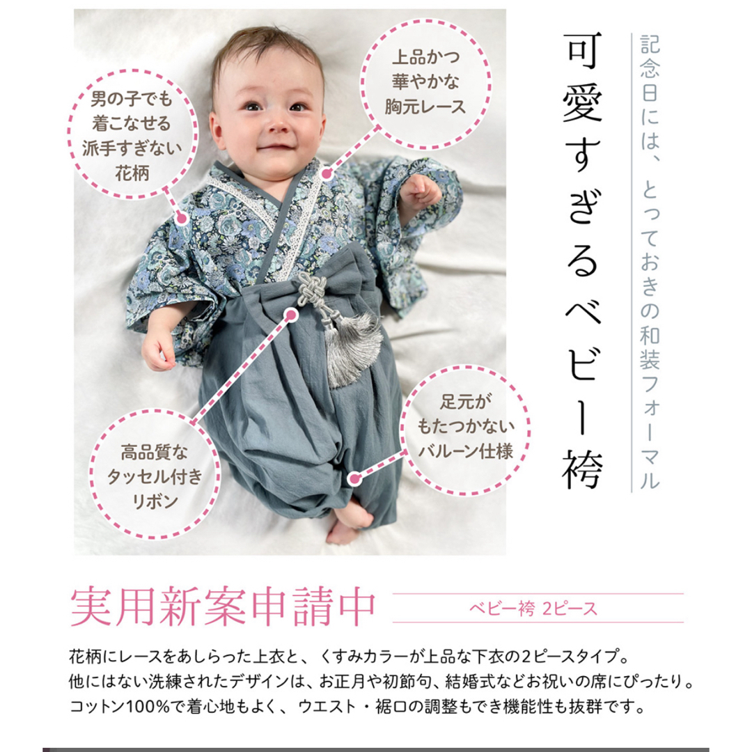 ベビー　90 フォーマル　袴 キッズ/ベビー/マタニティのキッズ服男の子用(90cm~)(和服/着物)の商品写真