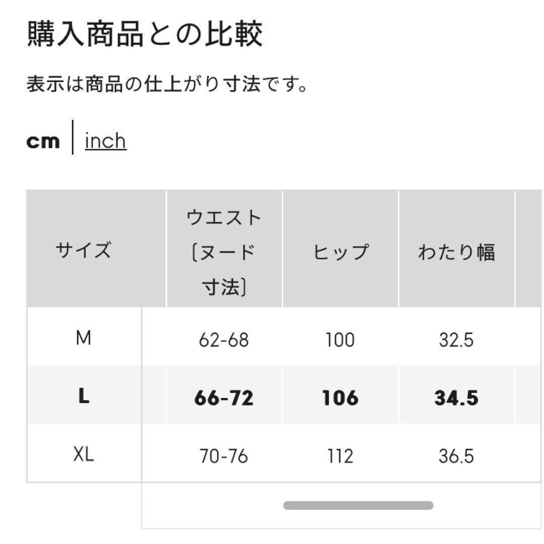 GU(ジーユー)のGU ポケモン マシュマロフィールカーディガンセット カビゴン ナチュラル L レディースのルームウェア/パジャマ(ルームウェア)の商品写真