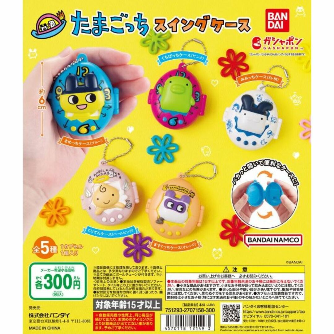 おうちdeたまごっちステーション わいわいアトリエガイド 攻略本 おうちdeたまごっちステーション わいわいアトリエガイド 攻略本