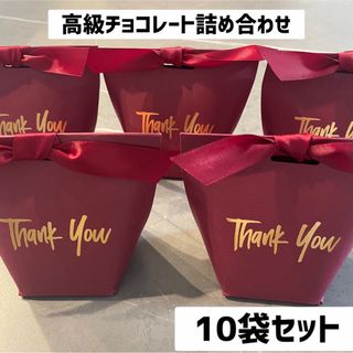 ゴディバ(GODIVA)のGODIVA フェレロ ロシェ　プチギフト　10個セット　結婚式　ホワイトデー(菓子/デザート)