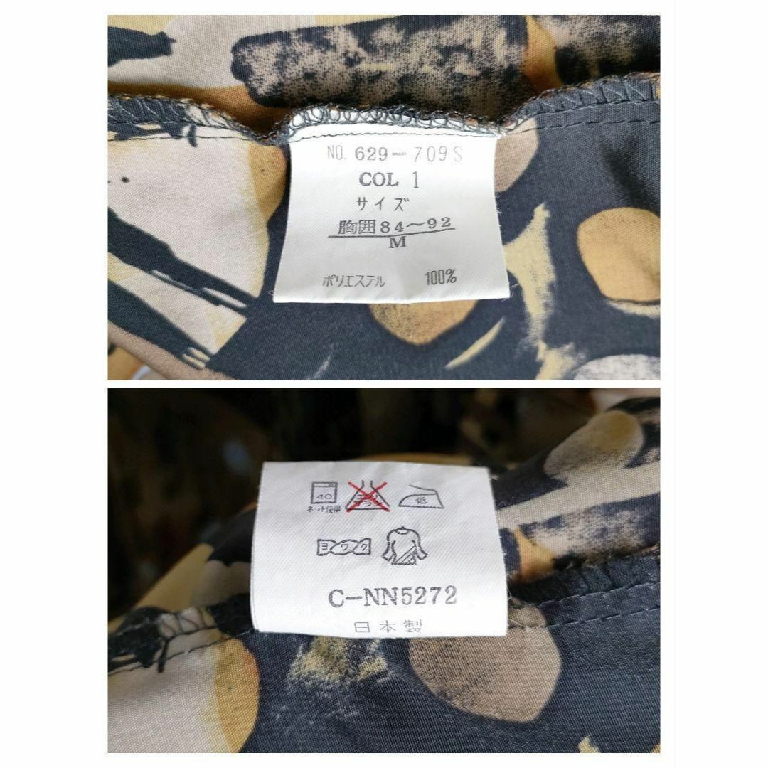 ヒョウ柄 ポリシャツ カモフラ風 エスニック レオパード 日本製 レトロ メンズのトップス(シャツ)の商品写真