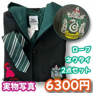 【Lサイズ】ハリーポッタースリザリン 高品質コスプレ2点セット_1(衣装一式)