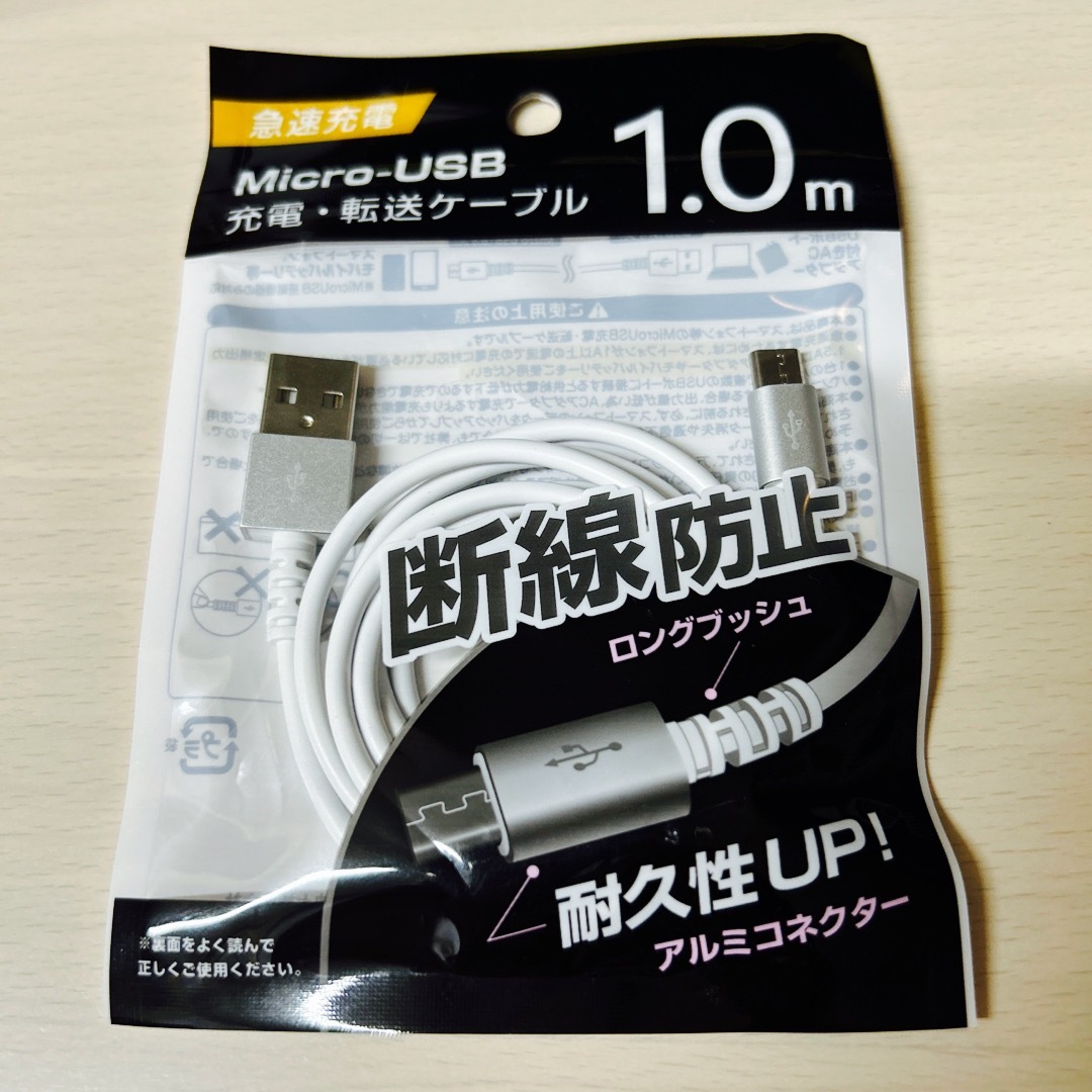 MicroUSB 充電・転送　アルミコネクターケーブル  スマホ/家電/カメラのスマホアクセサリー(その他)の商品写真