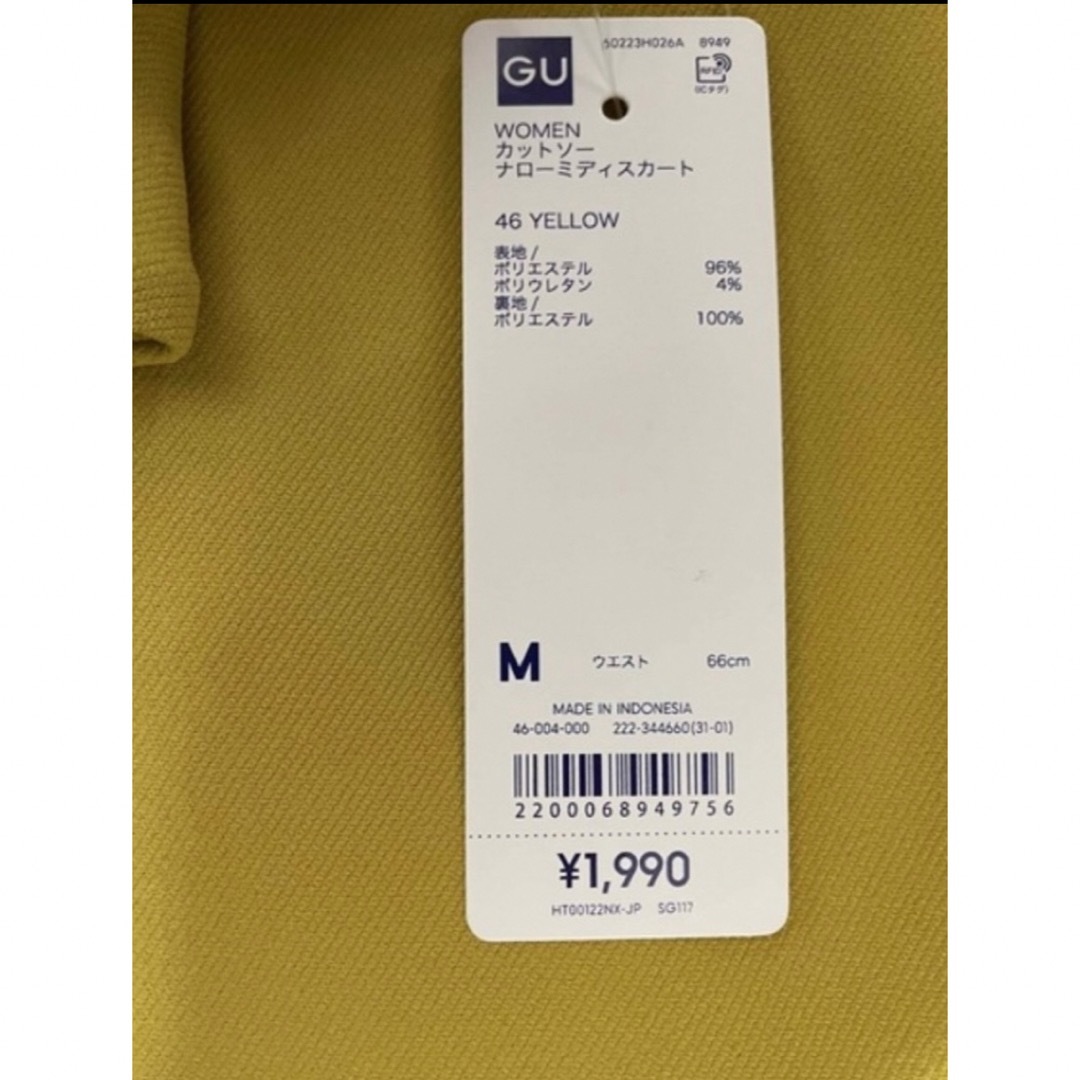 GU(ジーユー)のカットソーナローミディスカートM レディースのスカート(ひざ丈スカート)の商品写真