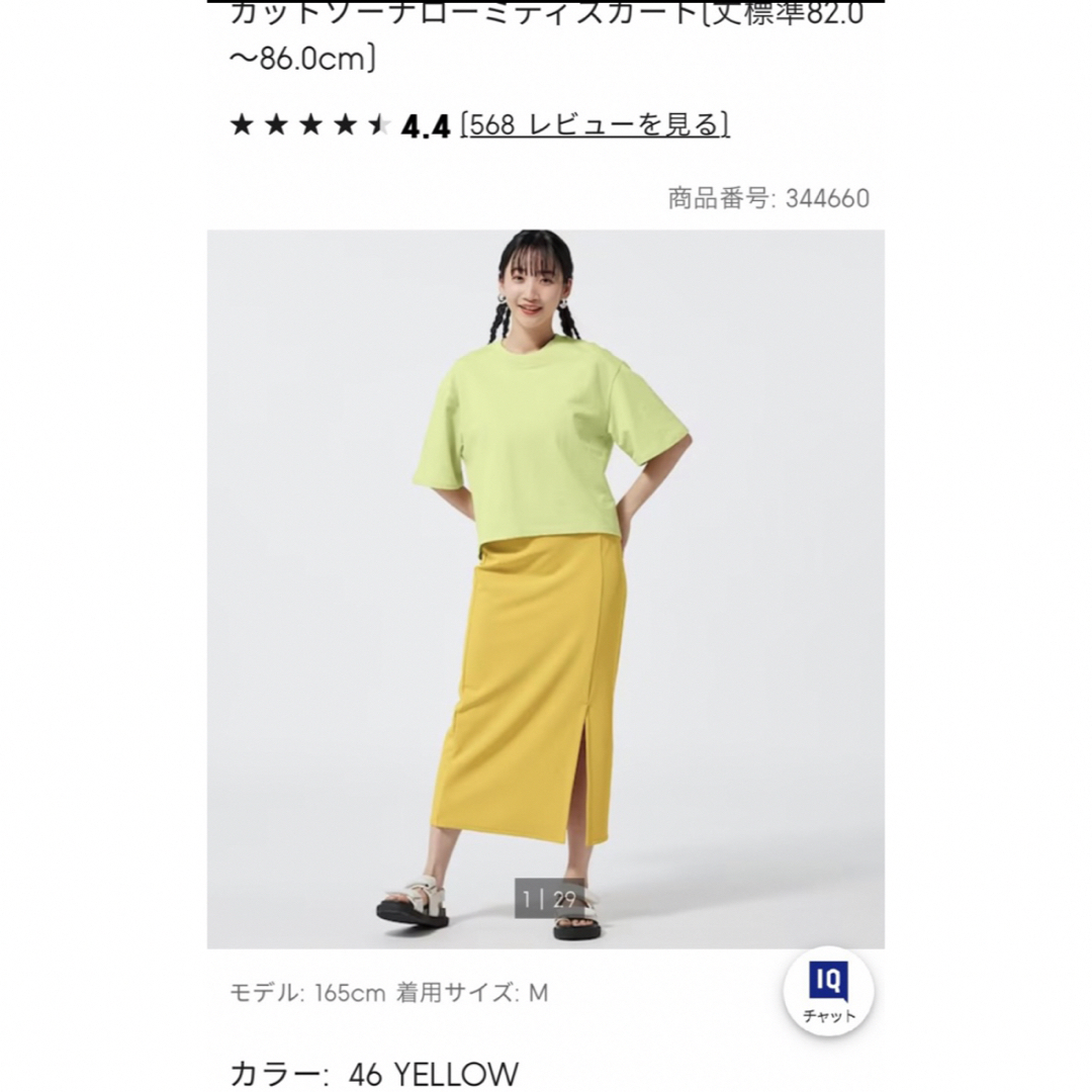 GU(ジーユー)のカットソーナローミディスカートM レディースのスカート(ひざ丈スカート)の商品写真