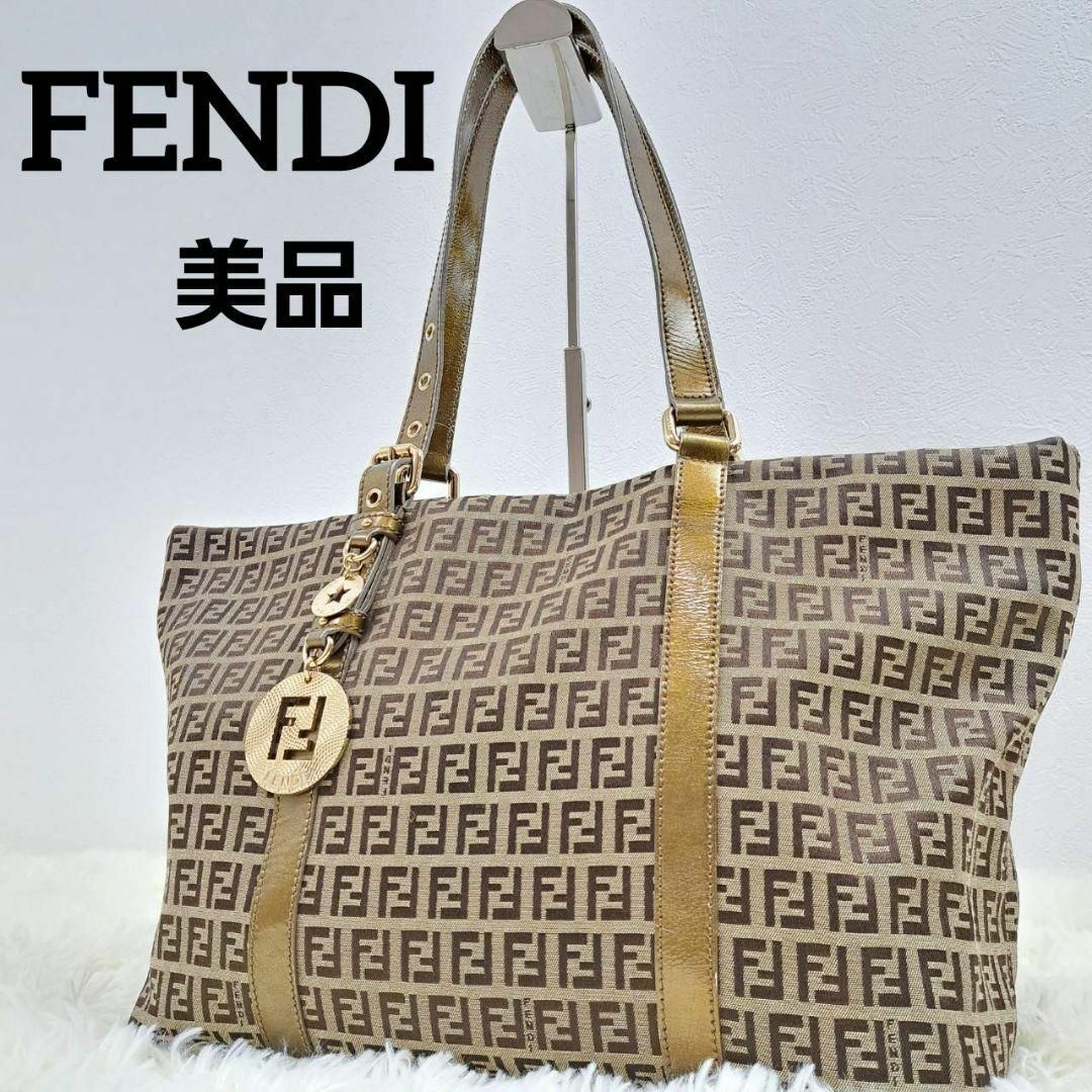 FENDI(フェンディ)の【美品】FENDI　フェンディ　トートバッグ　ズッキーノ　ゴールド　チャーム付 レディースのバッグ(トートバッグ)の商品写真