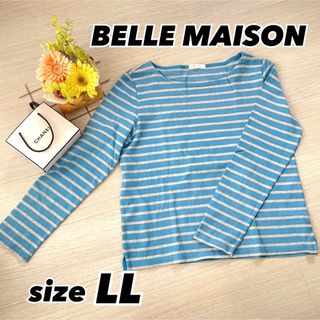 ベルメゾン(ベルメゾン)の【美品】BELLEMAISON ベルメゾン 長袖 トップスカットソー ボーダー(カットソー(長袖/七分))