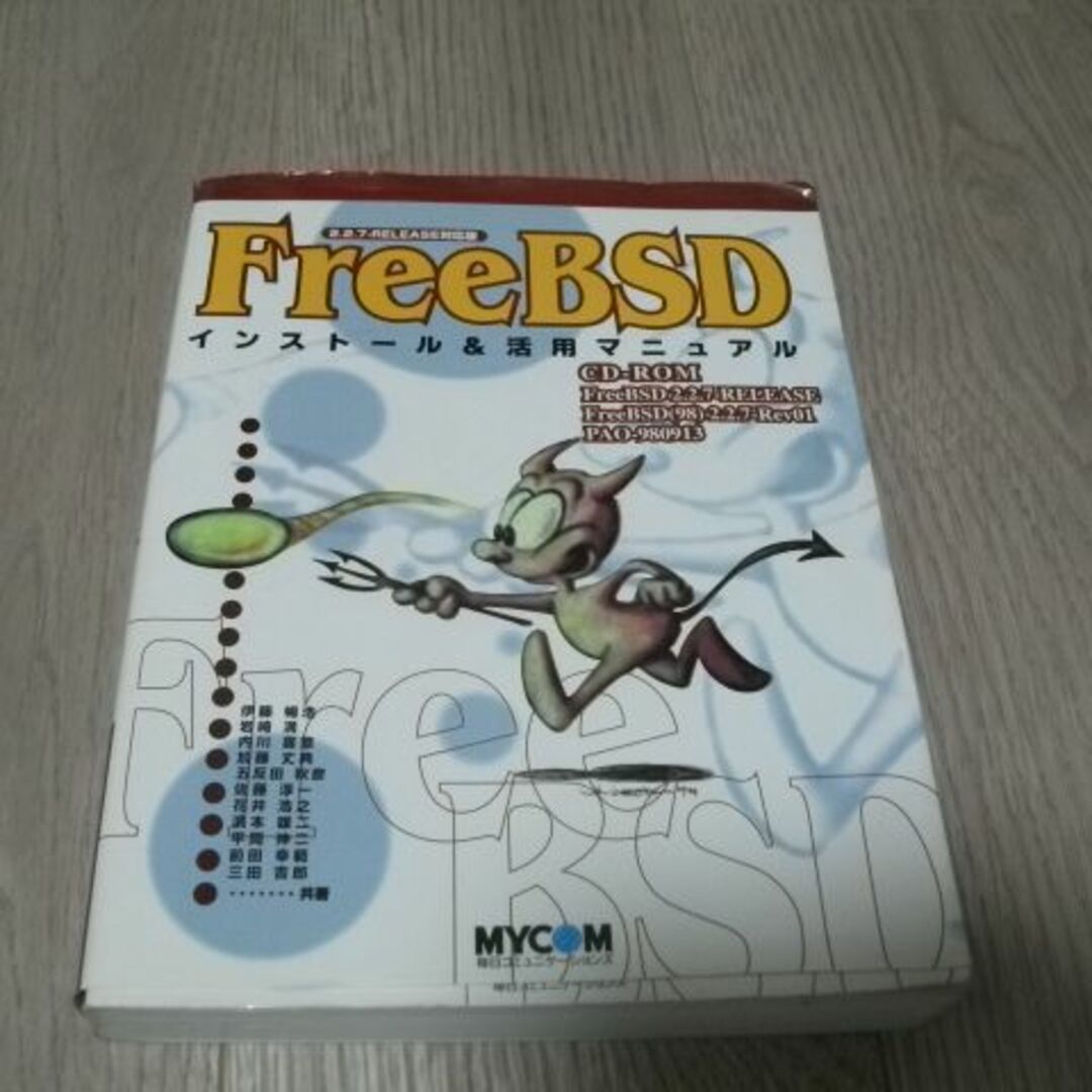 FreeBSDインストール&活用マニュアル―2.2.7‐RELEASE対応版 エンタメ/ホビーの本(コンピュータ/IT)の商品写真