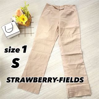 ストロベリーフィールズ(STRAWBERRY-FIELDS)の【美品】ストロベリーフィールズ パンツ ベージュ サイズ1 Sサイズ(カジュアルパンツ)